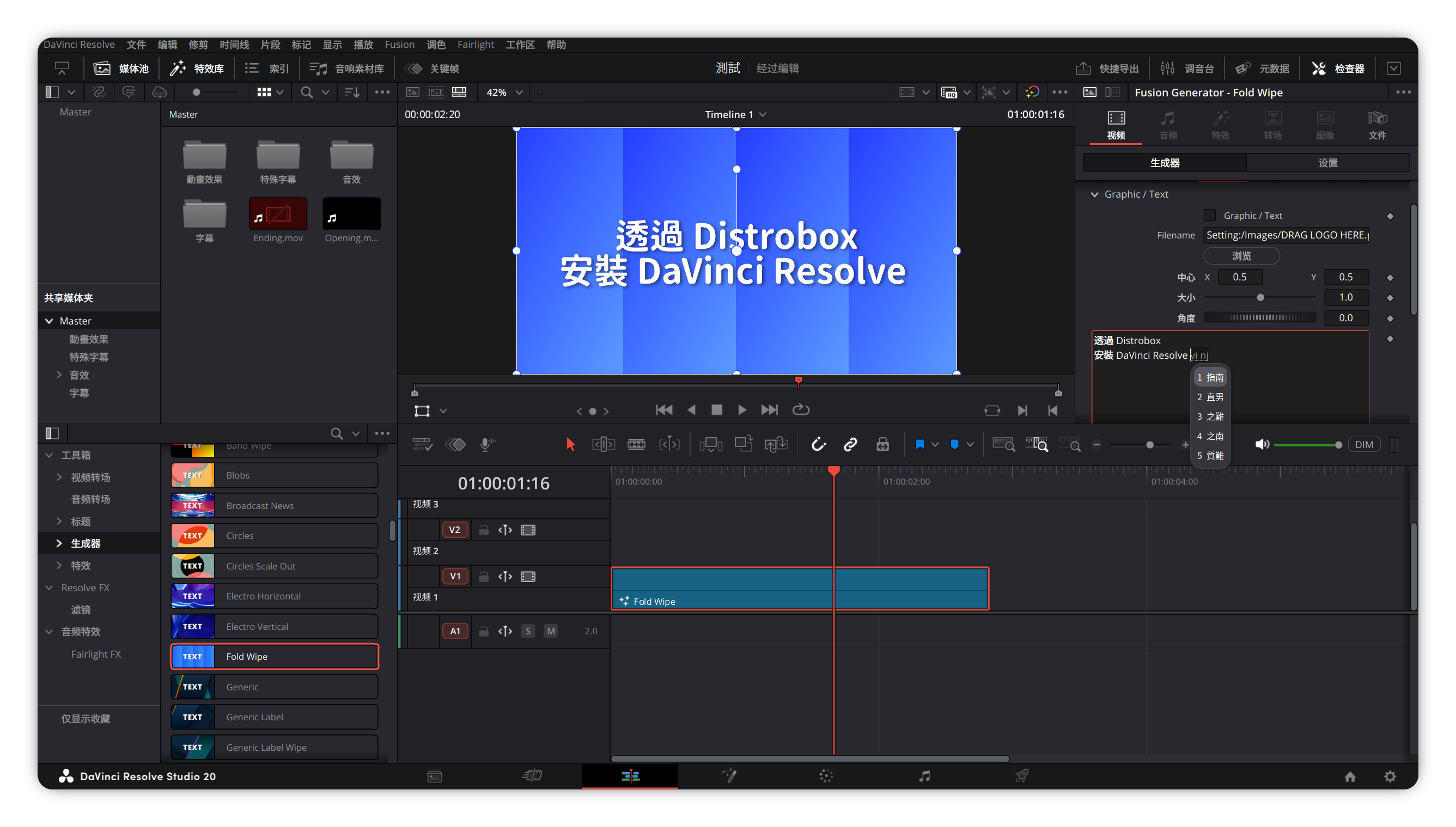 DaVinci Resolve 安裝指南